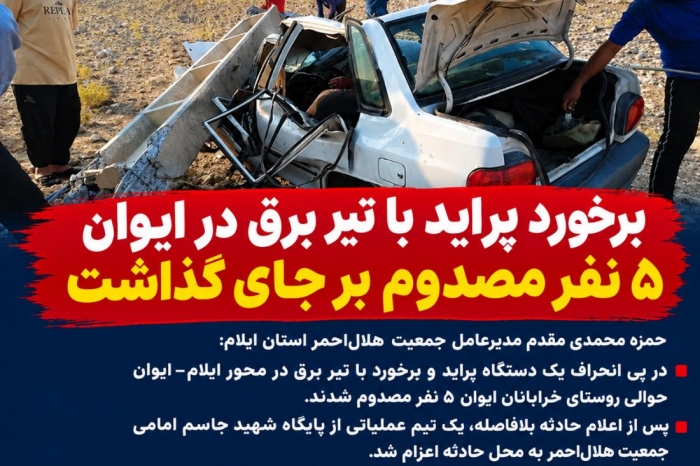 برخورد پراید با تیر برق در ایوان؛ ۵ نفر مصدوم شدند