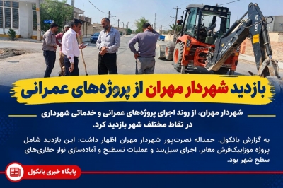 بازدید شهردار مهران از پروژه های عمرانی